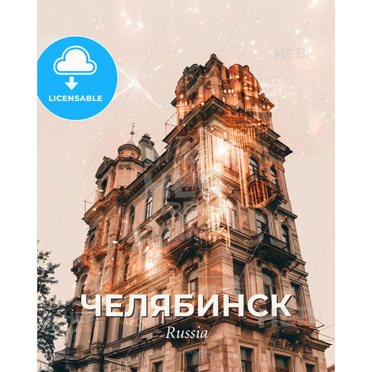 Chelyabinsk City Skyline Art Poster - A building with many windows - Square format print template